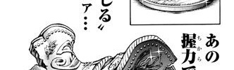【刃牙らへん】47話感想　ジャック今度は足に噛みつくも、また握力で毟られ悶絶…