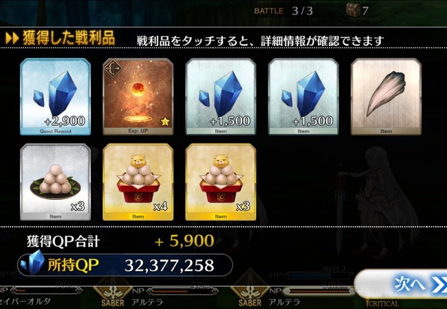 【FateGO】特選団子と月見団子できるぞ→電撃「」【Grand/Order】