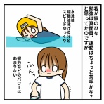 ギブミー睡眠 〜育児絵日記〜