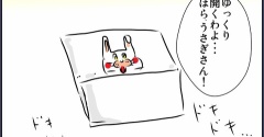 クセがすごい抽選うさぎ～園の運動会の駐車場抽選の話（2）