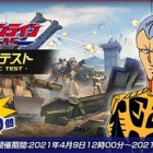 ガンオン雑記 オススメ機体