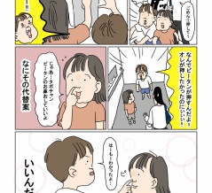 小1と年少の落としどころ