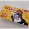 数量限定販売「Suicaのペンギン カレーピラフのチキン弁当」を調達。