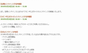 定期メンテナンス10：00 ～ 15：00