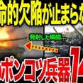 陸上自衛隊「10式戦車」が訓練中に爆発事故、3人死亡1人重傷　装置の不具合や人的ミスの可能性も含めて調査