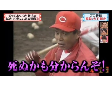 広島カープ 大下剛史にブン殴られた選手ｗｗｗｗ 広島カープブログ