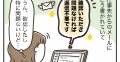 返信不要