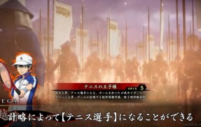 『英傑大戦』×『テニスの王子様』コラボがイカれてやがる！戦場でなんでテニスできるんだよｗｗｗｗ
