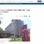 川口クルド人団体幹部の東京外大講師、大学講師は偽称と判明！デモで「日本人◯ね！」と叫んでいた人物か