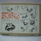 国分寺南口店 【灰野敬二など】 中古LP、CD入荷。