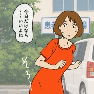 『悪気はないんです』③