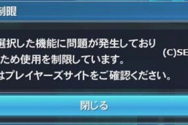 だらだらpso2 不具合修正 バグ