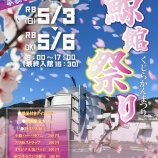 『鯨館祭りのお知らせ📢』の画像