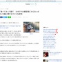 クマは食べて寝てでナゼ糖尿病にならない？ってことで「健康的な肥満」を研究へ