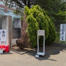 消防大学校一般公開