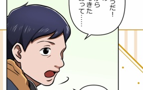 【4話】大判組あれこれ　黎明編