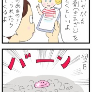ストップ！ねこちゃん①(全3話)