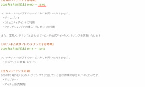 マビメンテ、ボク花見🌸