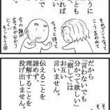 『お得意さん』の画像