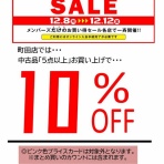 ディスクユニオン町田店