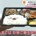 【悲報】J2のサッカークラブの食事がこちらｗｗｗ