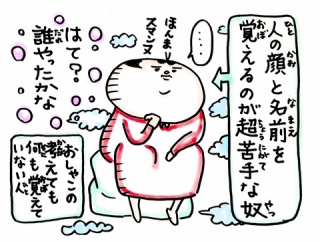 記憶力が絶望的