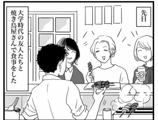 たぶん焼き鳥のせい【前編】