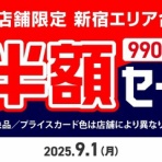 ユニオンレコード新宿