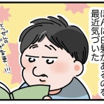 今日もういぽん日和