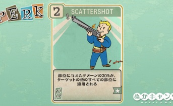 Fallout 76：Scattershot（Strength）