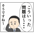 (というよりも)私繊細さんですけど【116話】