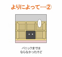 【インスタ漫画】第５４２話。よりによって…②終