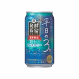 『夏をすっきり。“タカラ「発酵蒸留サワー」～平日の３％～＜ラムネサワー＞”夏季限定発売』の画像