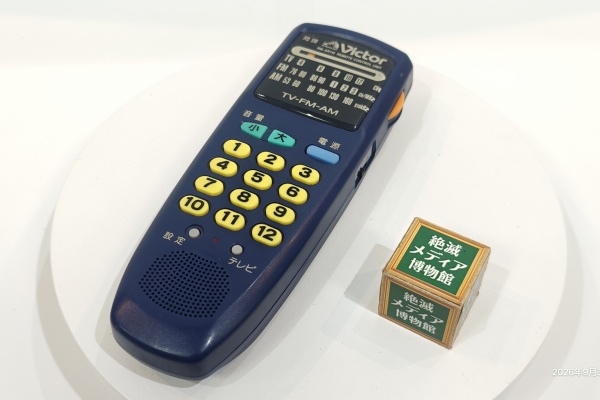 Extinct Media Museum Tokyo - Remote Controller：リモコン