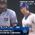俺達は”代打ウィーランド"を忘れない