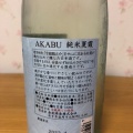 日本酒を振り返る㉙2022コロナ馬鹿騒動後編