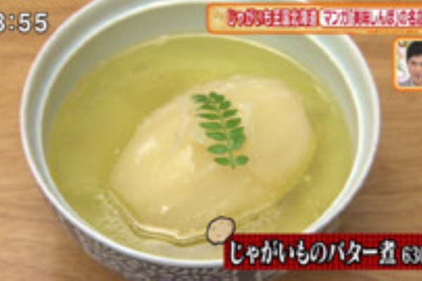 まかないレシピ 味百仙 美味しんぼ67巻 にも登場した じゃがいものバター煮 Livedoor Blog ブログ