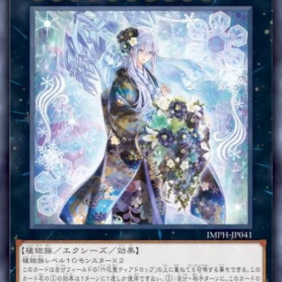 遊戯王 神峰之天津靇（アマツオオカミ） 価格＆買取相場！店舗代表戦