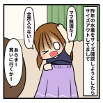 ギブミー睡眠 〜育児絵日記〜