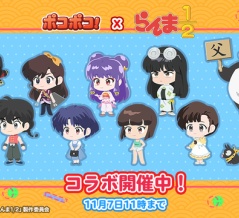 【LINE ポコポコ】11周年記念イベント第二弾！TVアニメ『らんま1/2』コラボ開催！