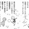 もはやファッションではなく防災道具