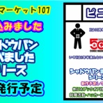 ピニピニ同人を考える