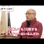 まとめるスワローズ@野球ちゃんねる