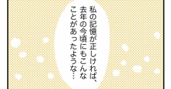 1年ぶりに伝えたいこと