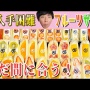 アンジャッシュ・渡部建さん、TV各局に番組出演の全面自粛申し入れ　何やらかしたの・・・