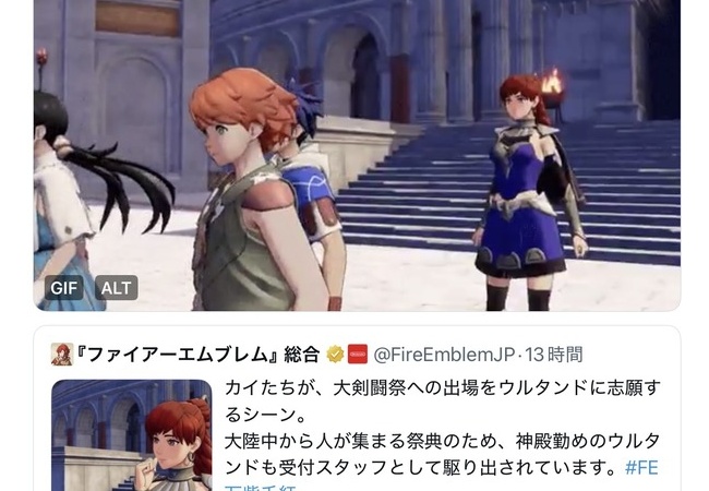 ファイアーエムブレム万紫千紅、ここに来てめちゃくちゃバズる