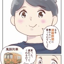 夏の青森｜津軽の「風鈴列車」と太宰治