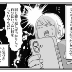 ナイフみたいにとがってら-元反抗期男子と天然男子とアラフィフ母の日常コミックエッセイ-