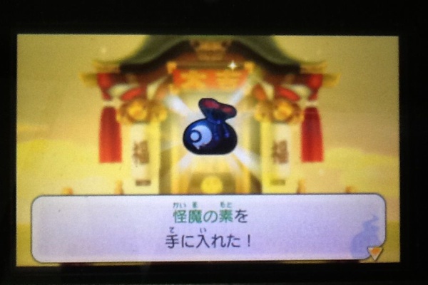 満福たぬちち - 妖怪ウォッチ２・本家・元祖・真打攻略