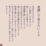 『意識して変えたいこと』の画像